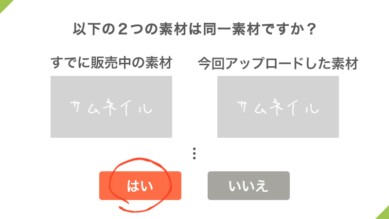 4K上書きアップロード 手順４